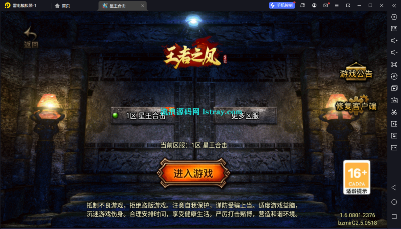 [寄售]【战神引擎】白猪G2.5-星王合击服务端+双端+教程