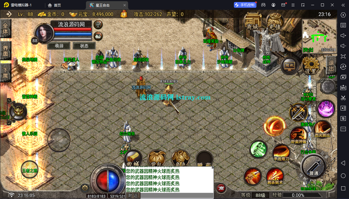 图片[2]-[寄售]【战神引擎】白猪G2.5-星王合击服务端+双端+教程