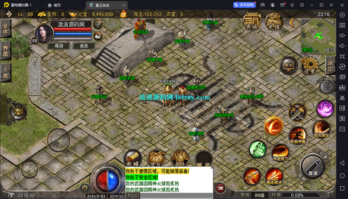 图片[4]-[寄售]【战神引擎】白猪G2.5-星王合击服务端+双端+教程