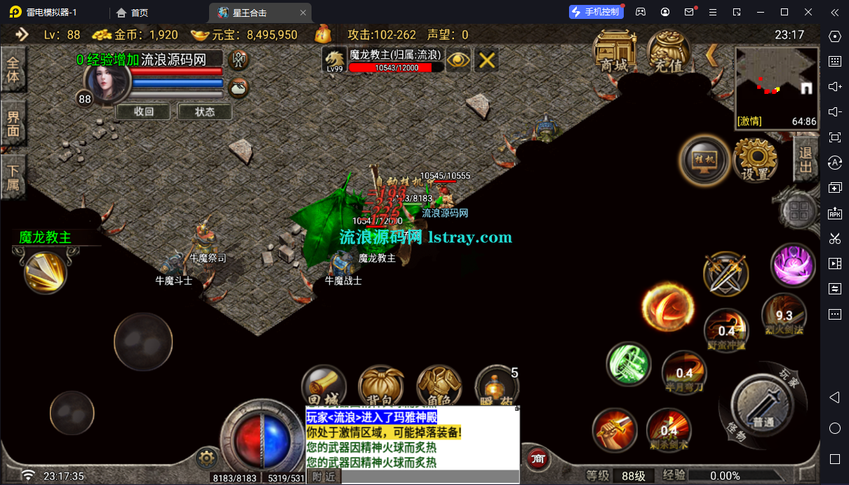 图片[5]-[寄售]【战神引擎】白猪G2.5-星王合击服务端+双端+教程