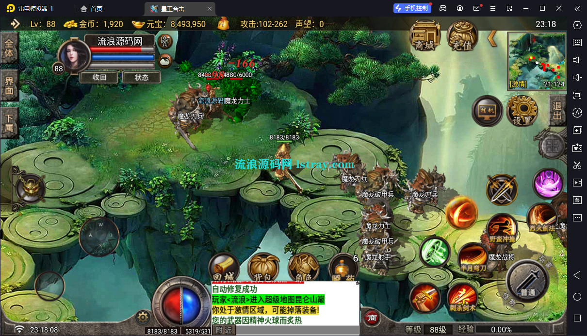 图片[6]-[寄售]【战神引擎】白猪G2.5-星王合击服务端+双端+教程