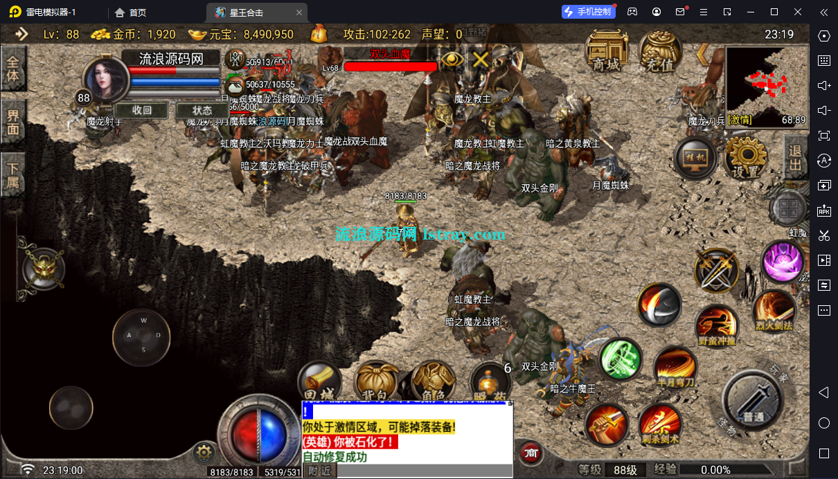 图片[8]-[寄售]【战神引擎】白猪G2.5-星王合击服务端+双端+教程