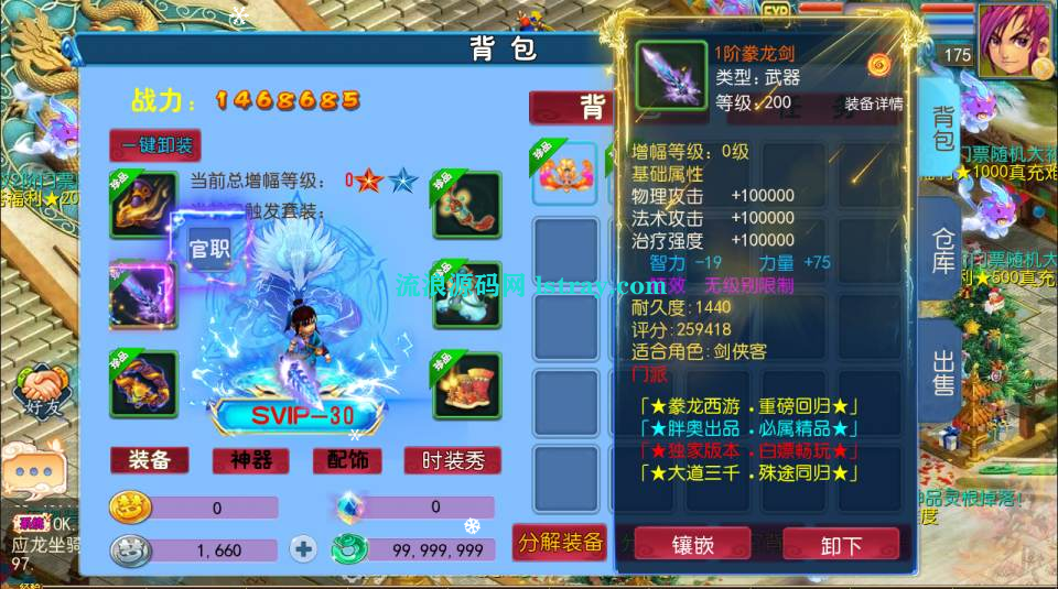 图片[2]-MT3换皮梦幻【豢龙西游3挂机尊享版】2026最新整理Linux手工服务端+源码+后台+双端+详细搭建教程