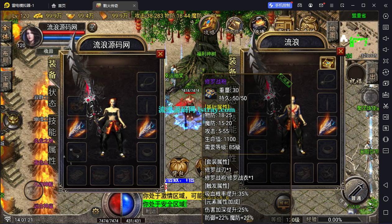 图片[3]-[寄售]【战神引擎】白猪G2.5-1.85战火合击三职业2大陆免授权服务端+双端+教程