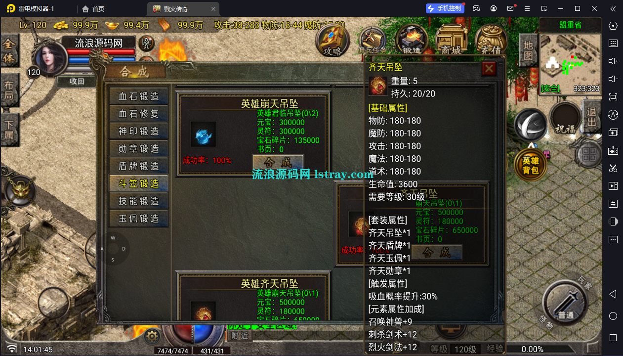 图片[4]-[寄售]【战神引擎】白猪G2.5-1.85战火合击三职业2大陆免授权服务端+双端+教程