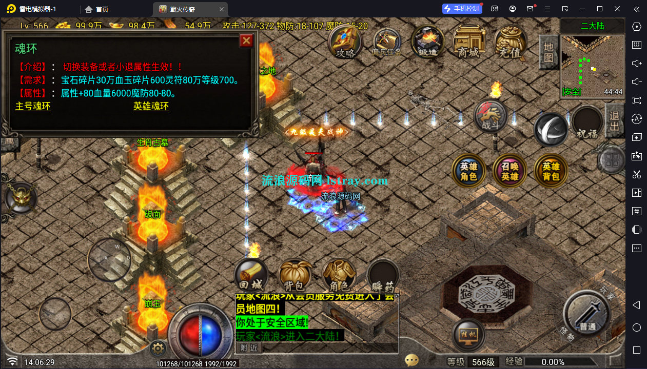图片[9]-[寄售]【战神引擎】白猪G2.5-1.85战火合击三职业2大陆免授权服务端+双端+教程