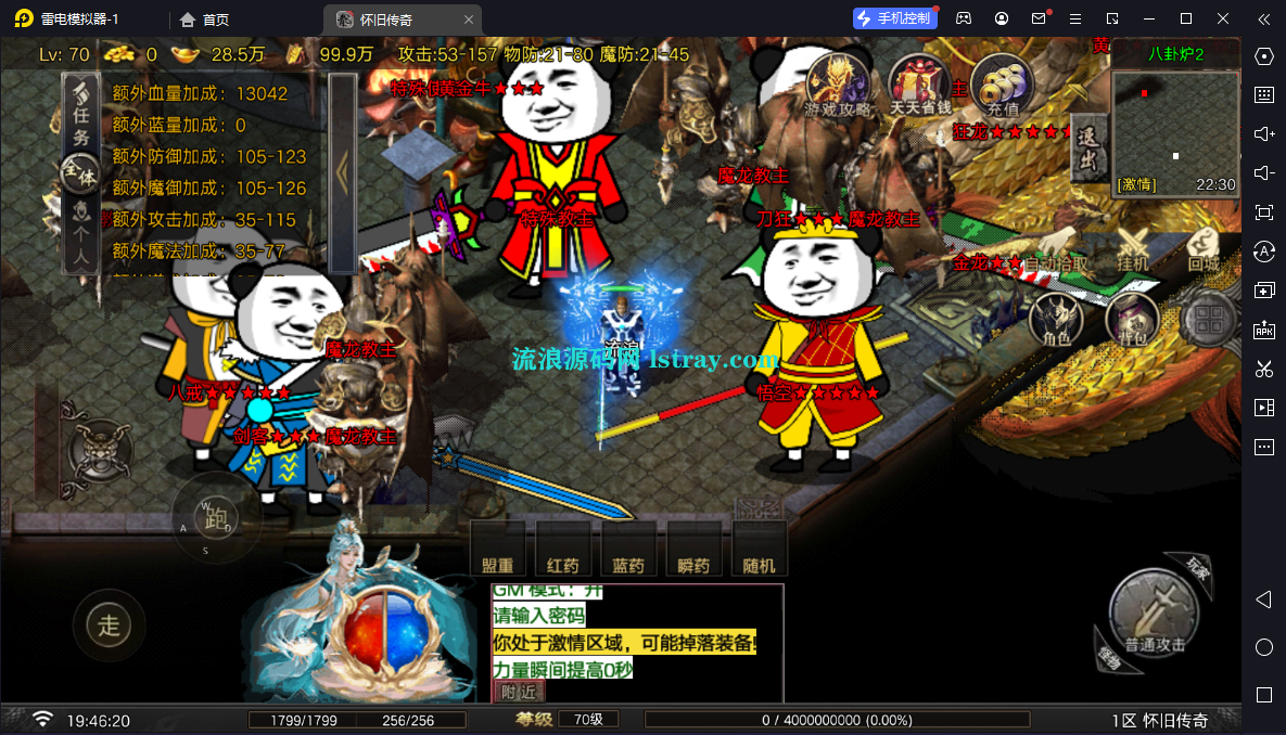 图片[1]-[寄售]【战神引擎】白猪G2.5-1.80悠悠火龙二大陆服务端+双端+教程