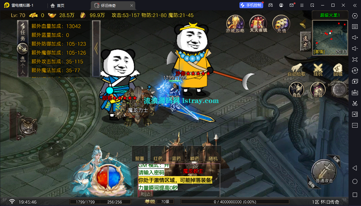 图片[2]-[寄售]【战神引擎】白猪G2.5-1.80悠悠火龙二大陆服务端+双端+教程