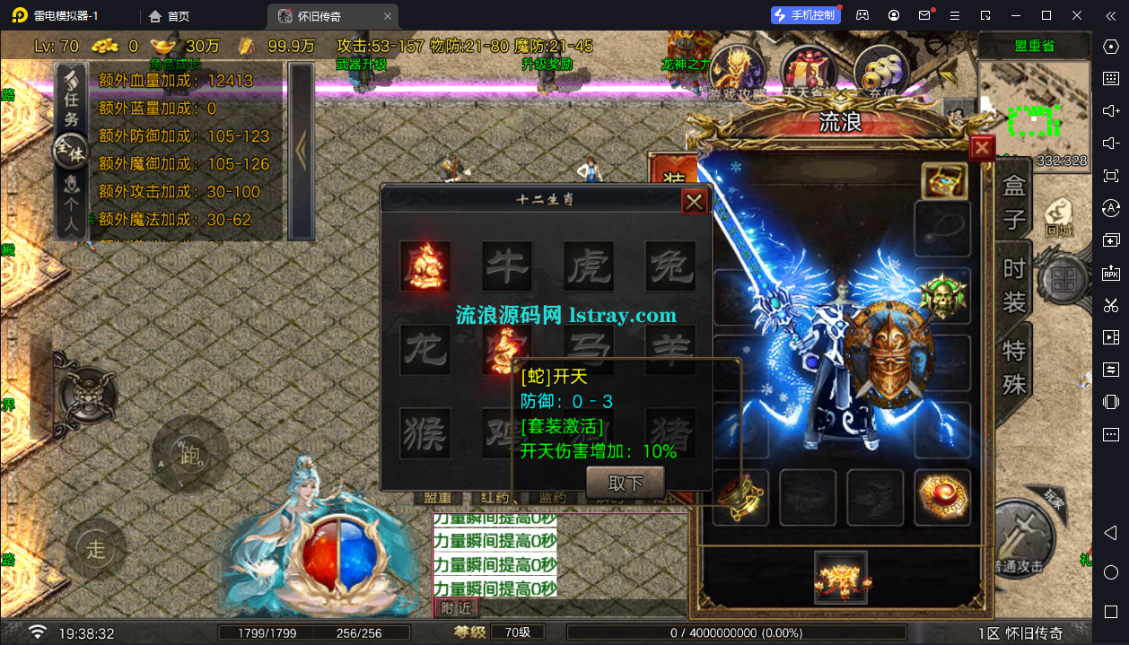 图片[5]-[寄售]【战神引擎】白猪G2.5-1.80悠悠火龙二大陆服务端+双端+教程