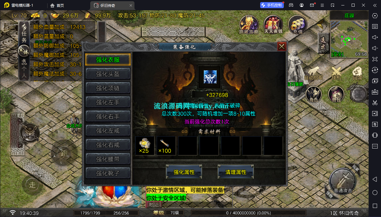 图片[11]-[寄售]【战神引擎】白猪G2.5-1.80悠悠火龙二大陆服务端+双端+教程