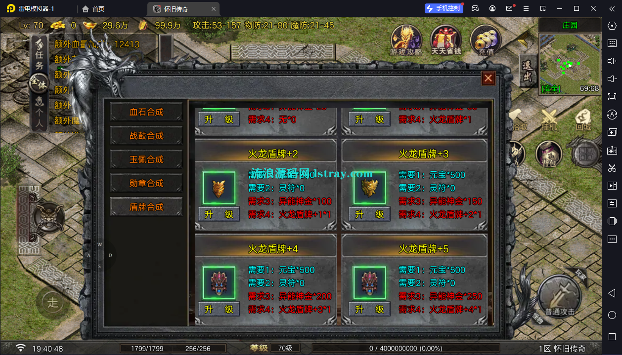 图片[12]-[寄售]【战神引擎】白猪G2.5-1.80悠悠火龙二大陆服务端+双端+教程