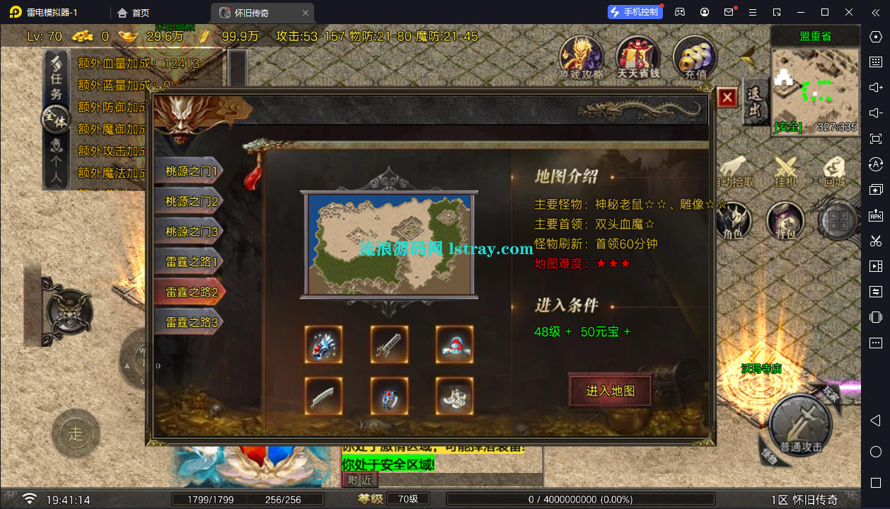 图片[13]-[寄售]【战神引擎】白猪G2.5-1.80悠悠火龙二大陆服务端+双端+教程