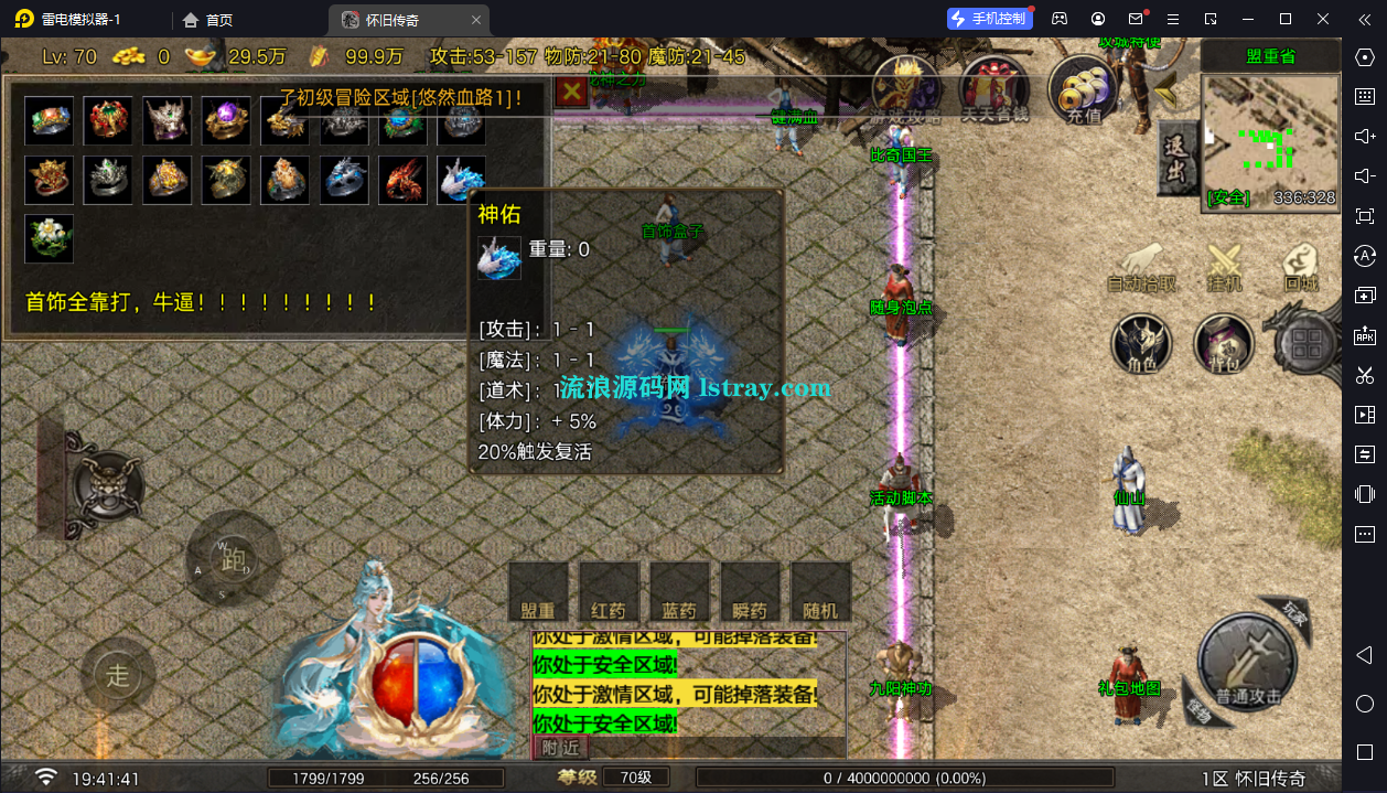 图片[14]-[寄售]【战神引擎】白猪G2.5-1.80悠悠火龙二大陆服务端+双端+教程