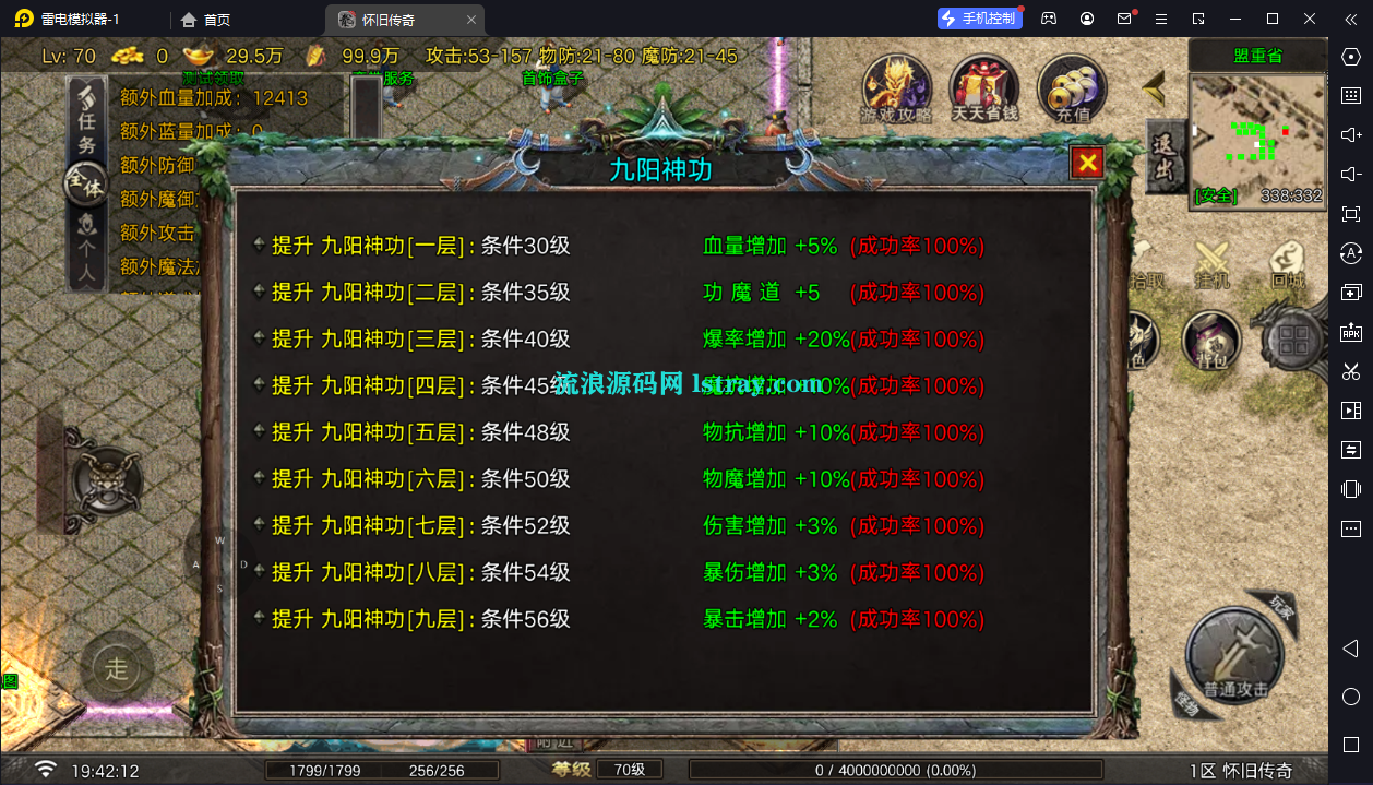 图片[15]-[寄售]【战神引擎】白猪G2.5-1.80悠悠火龙二大陆服务端+双端+教程