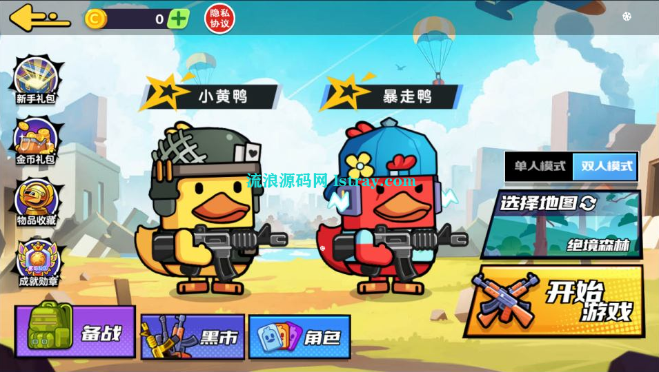 图片[2]-三网H5游戏【鸭鸭搜打撤H5】2026最新整理WIN系服务端+Linux手工服务端+简易客户端+教程