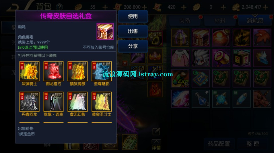 图片[2]-经典横版闯关手游【追忆之新征程阿拉德5.0平台币内购版】2026最新整理Linux本地学习手工端+后台+双端+教程