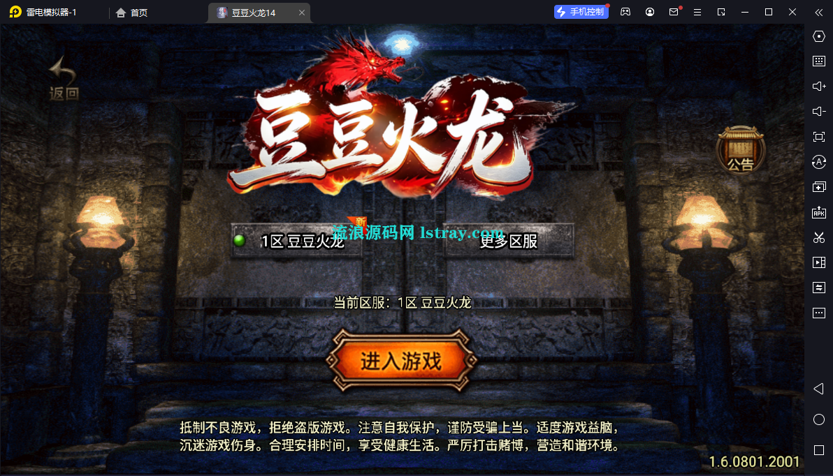 图片[1]-【战神引擎】白猪7-1.80豆豆火龙3大陆（夜店火龙）免授权服务端+双端+教程
