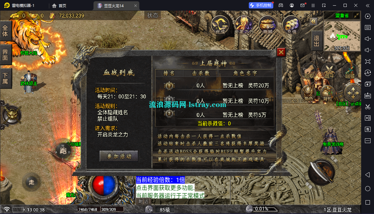 图片[4]-【战神引擎】白猪7-1.80豆豆火龙3大陆（夜店火龙）免授权服务端+双端+教程
