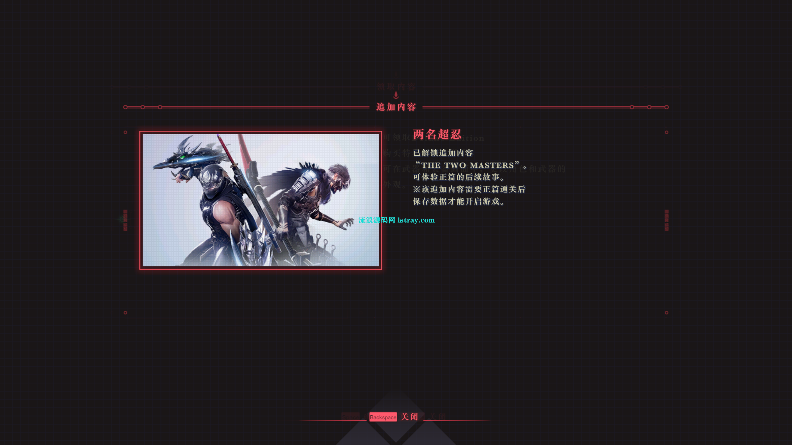 图片[2]-【PC】忍者龙剑传4-免steam版-解压即玩