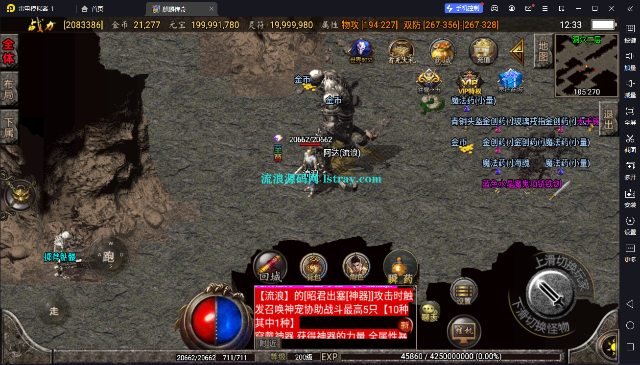 图片[4]-[寄售]【战神引擎】白猪3-1.80麒麟神器开区版服务端+安卓+教程