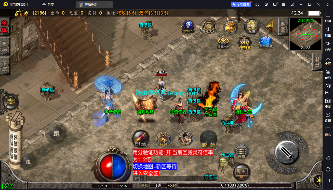 图片[1]-[寄售]【战神引擎】白猪3-1.80麒麟神器开区版服务端+安卓+教程