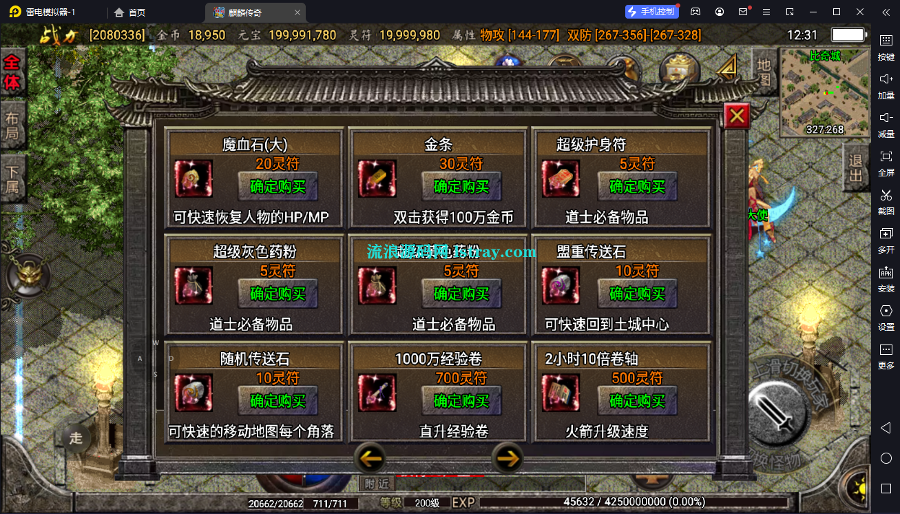 图片[3]-[寄售]【战神引擎】白猪3-1.80麒麟神器开区版服务端+安卓+教程