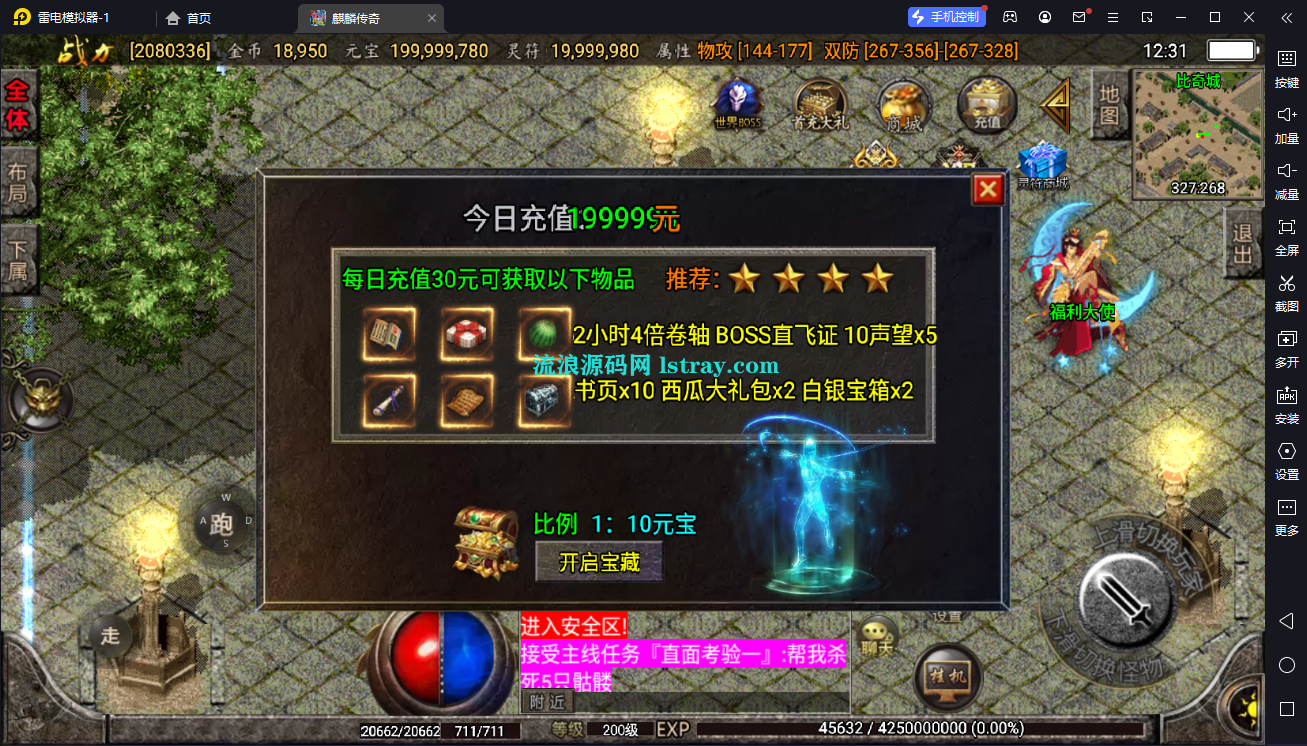 图片[2]-[寄售]【战神引擎】白猪3-1.80麒麟神器开区版服务端+安卓+教程