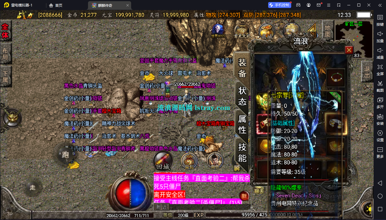 图片[5]-[寄售]【战神引擎】白猪3-1.80麒麟神器开区版服务端+安卓+教程