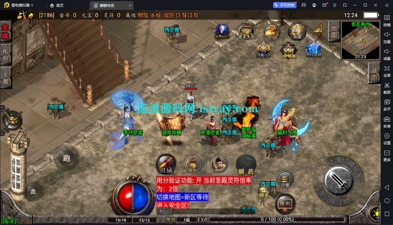 [寄售]【战神引擎】白猪3-1.80麒麟神器开区版服务端+安卓+教程-流浪源码网