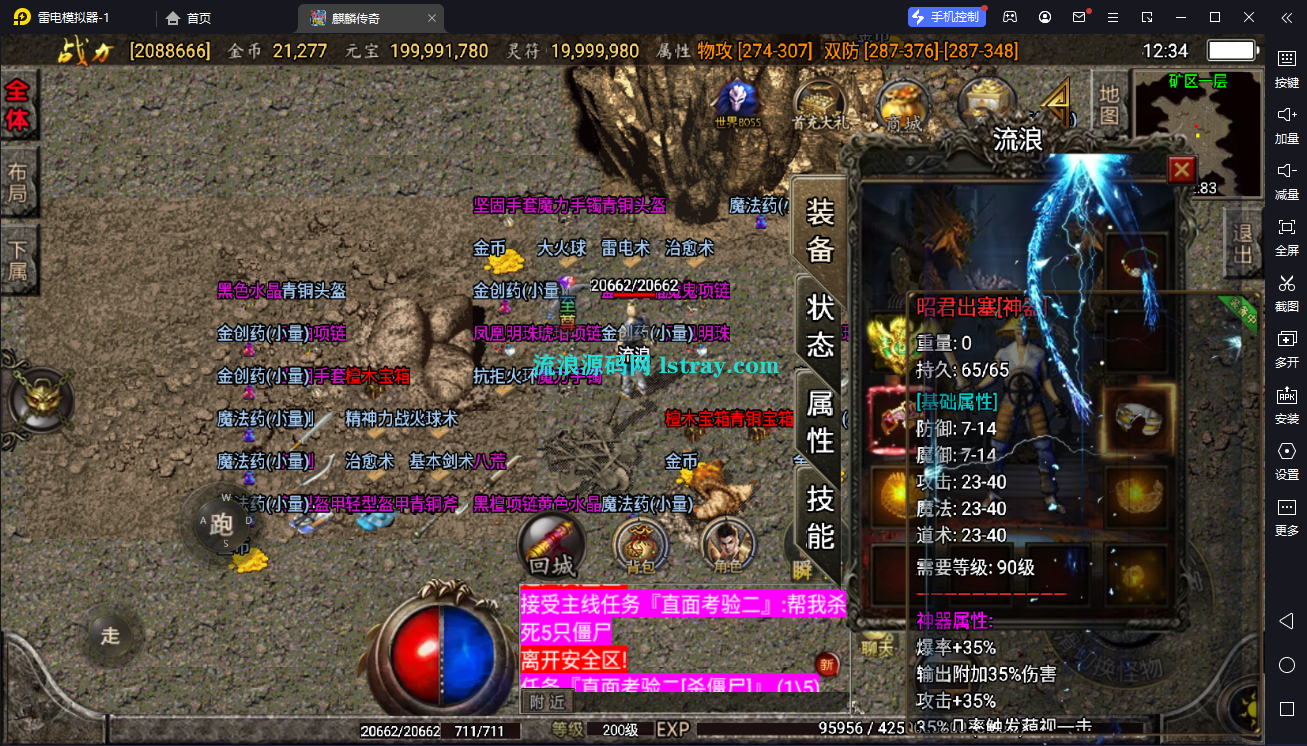 图片[6]-[寄售]【战神引擎】白猪3-1.80麒麟神器开区版服务端+安卓+教程