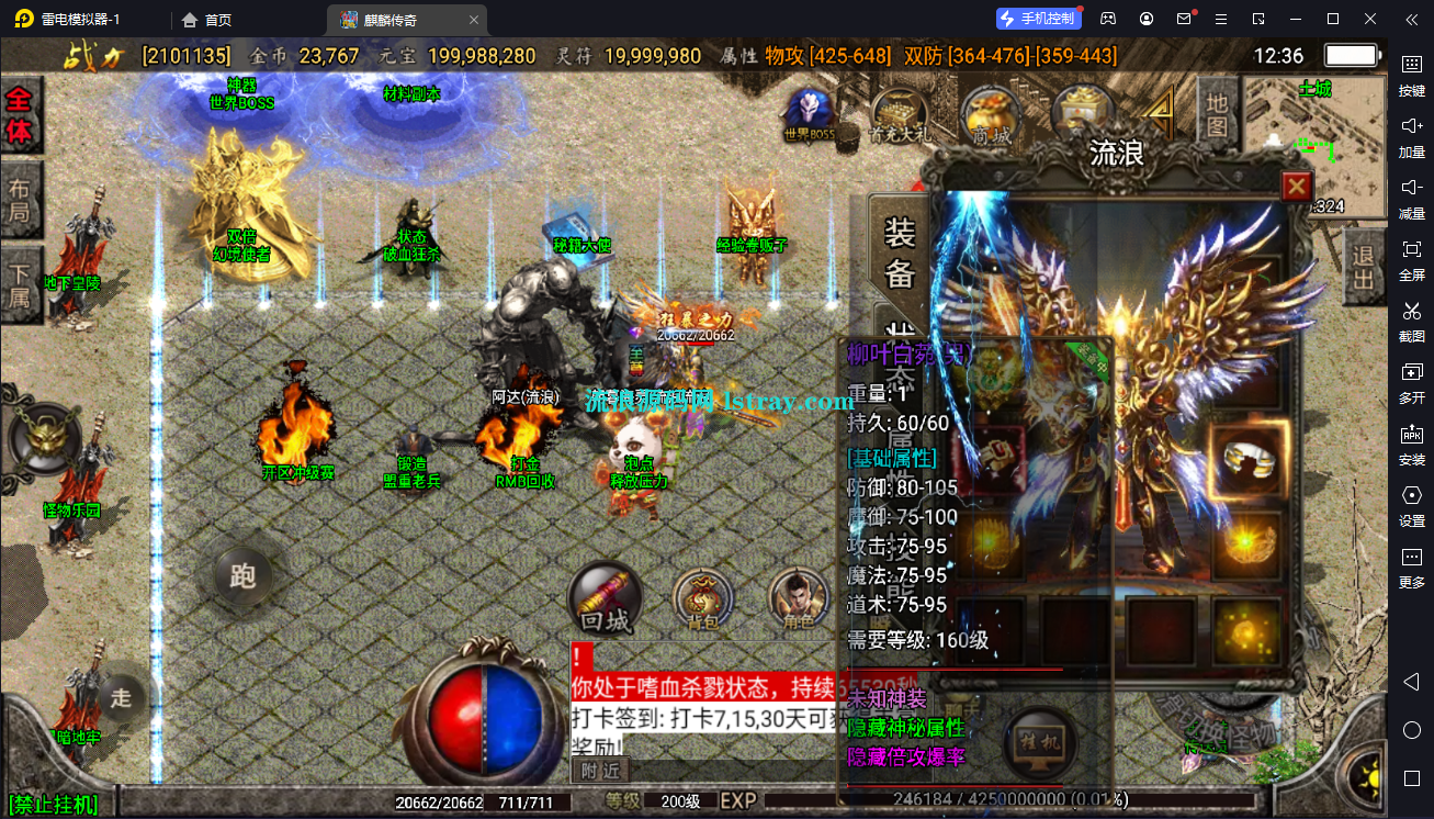 图片[7]-[寄售]【战神引擎】白猪3-1.80麒麟神器开区版服务端+安卓+教程