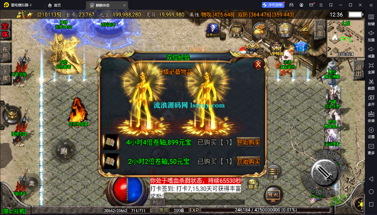 图片[8]-[寄售]【战神引擎】白猪3-1.80麒麟神器开区版服务端+安卓+教程