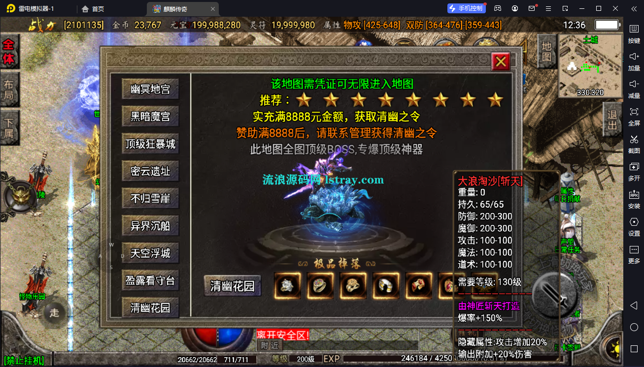 图片[9]-[寄售]【战神引擎】白猪3-1.80麒麟神器开区版服务端+安卓+教程