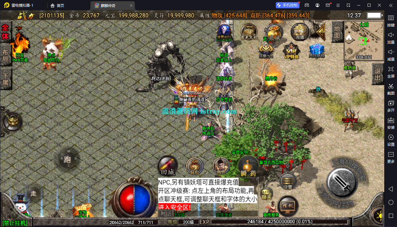 图片[10]-[寄售]【战神引擎】白猪3-1.80麒麟神器开区版服务端+安卓+教程