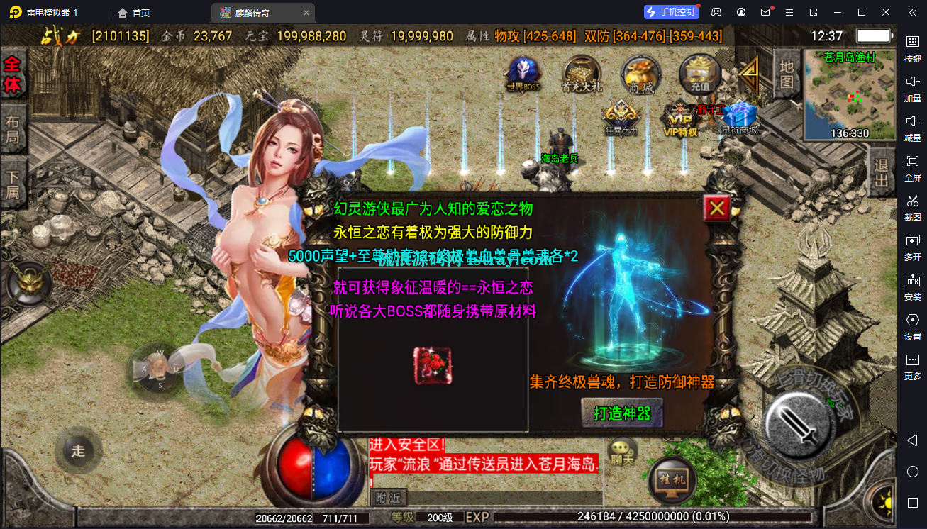 图片[11]-[寄售]【战神引擎】白猪3-1.80麒麟神器开区版服务端+安卓+教程