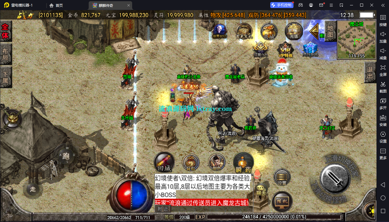 图片[13]-[寄售]【战神引擎】白猪3-1.80麒麟神器开区版服务端+安卓+教程