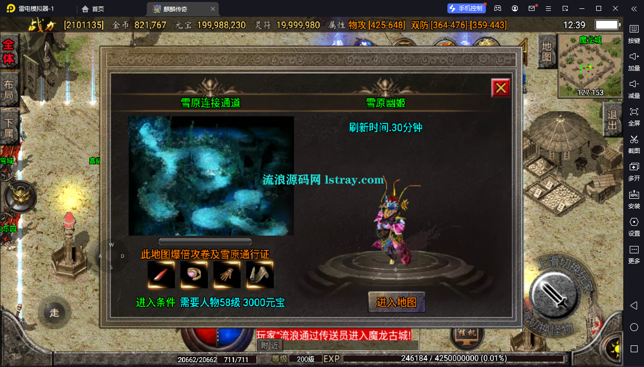 图片[14]-[寄售]【战神引擎】白猪3-1.80麒麟神器开区版服务端+安卓+教程
