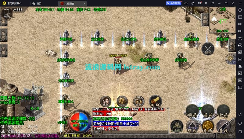 【战神引擎】小正-1.76今朝复古服务端+双端+教程-流浪源码网