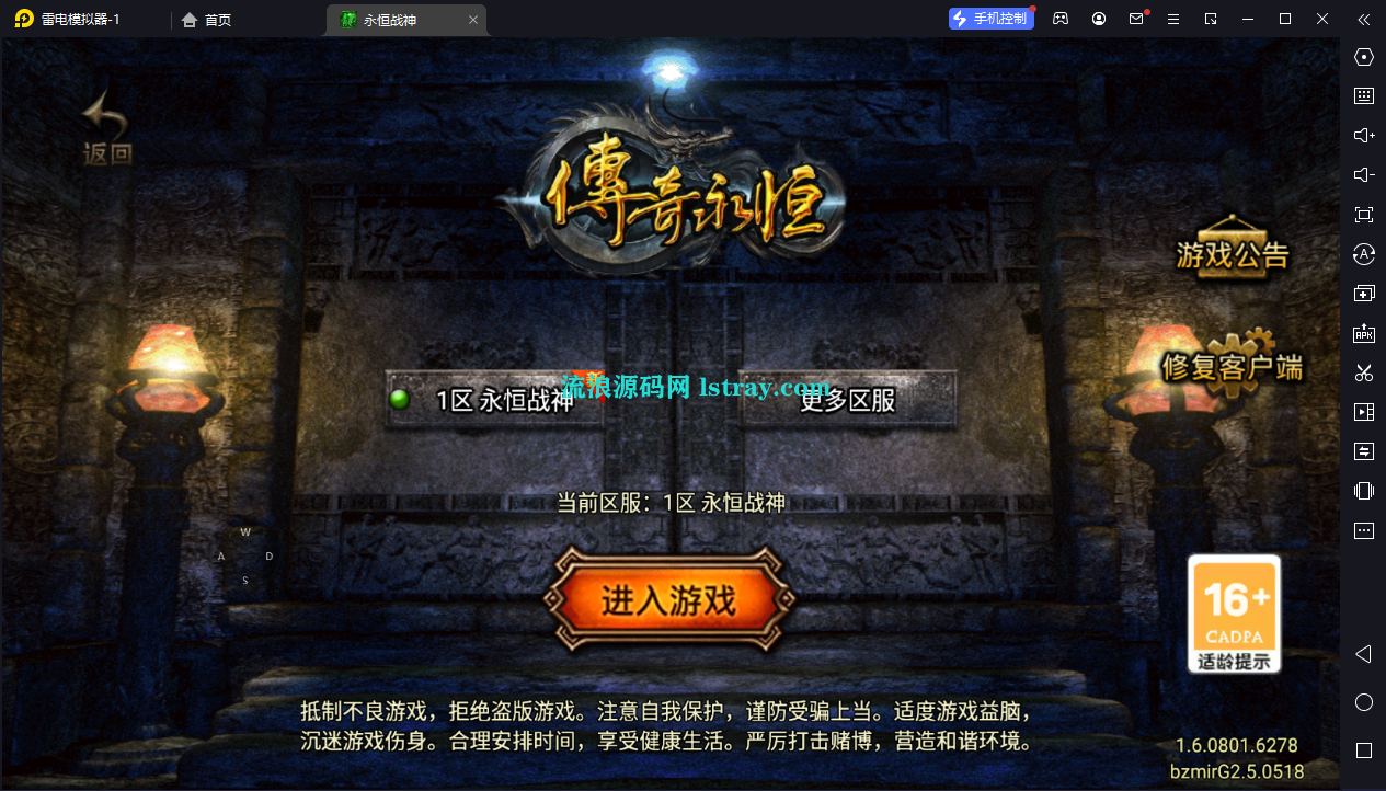 图片[1]-[寄售]【战神引擎】白猪G2.5-1.80永恒战神元素飞D版永久免授权服务端+双端+教程