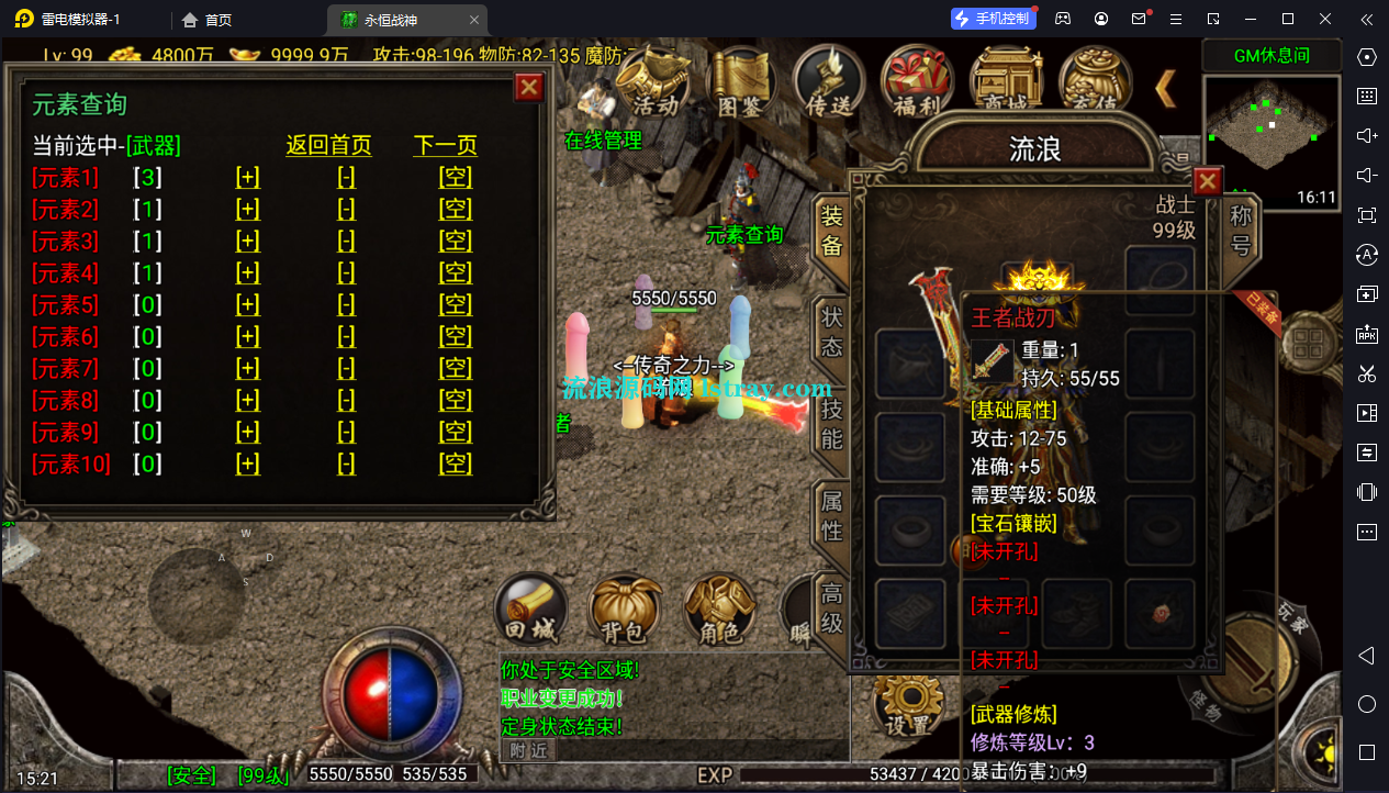 图片[2]-[寄售]【战神引擎】白猪G2.5-1.80永恒战神元素飞D版永久免授权服务端+双端+教程