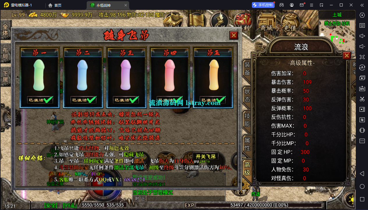 图片[3]-[寄售]【战神引擎】白猪G2.5-1.80永恒战神元素飞D版永久免授权服务端+双端+教程