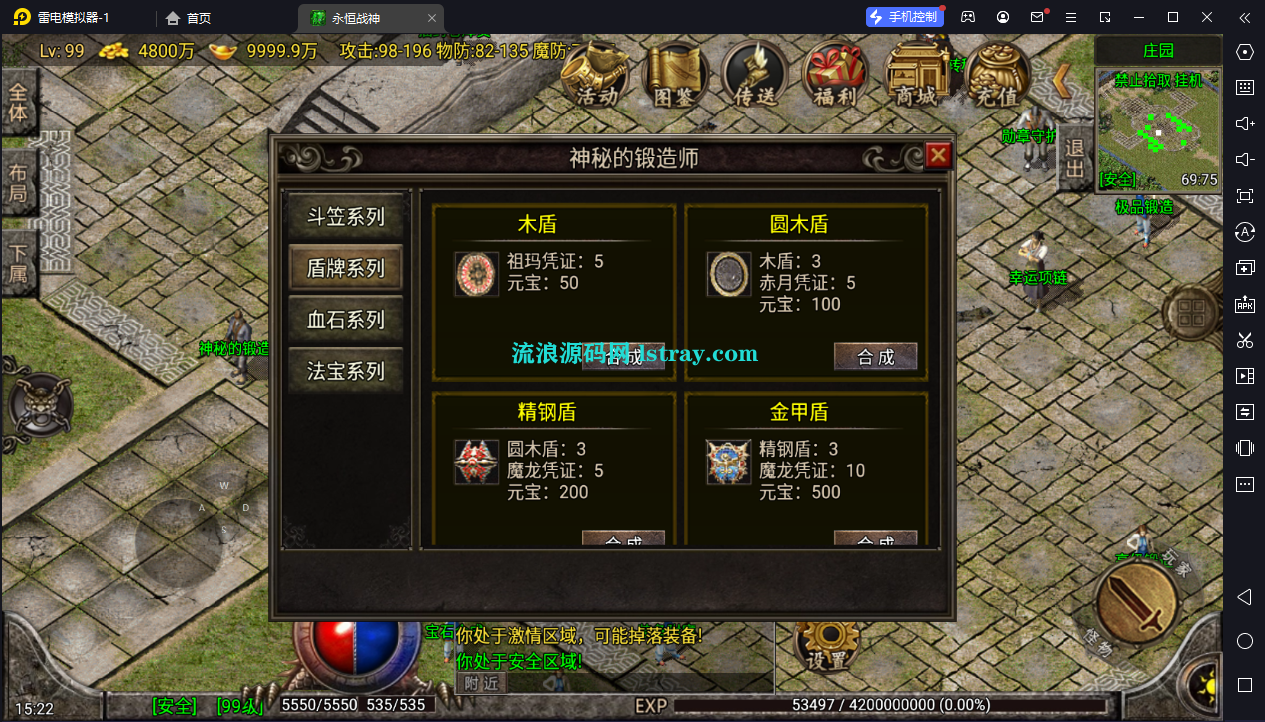 图片[4]-[寄售]【战神引擎】白猪G2.5-1.80永恒战神元素飞D版永久免授权服务端+双端+教程