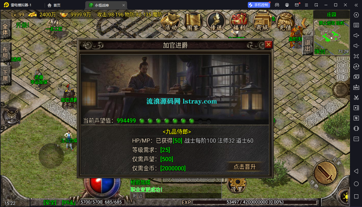 图片[5]-[寄售]【战神引擎】白猪G2.5-1.80永恒战神元素飞D版永久免授权服务端+双端+教程