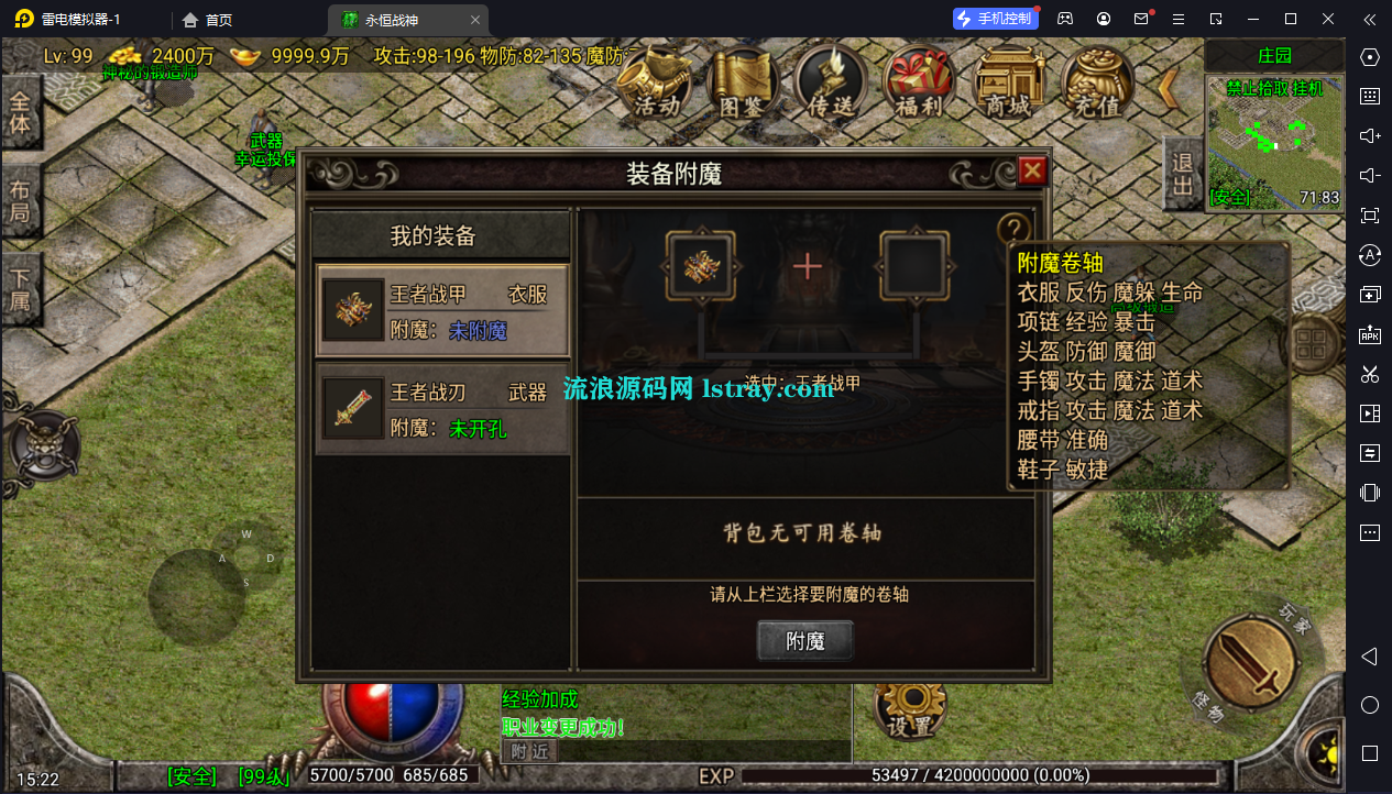 图片[6]-[寄售]【战神引擎】白猪G2.5-1.80永恒战神元素飞D版永久免授权服务端+双端+教程