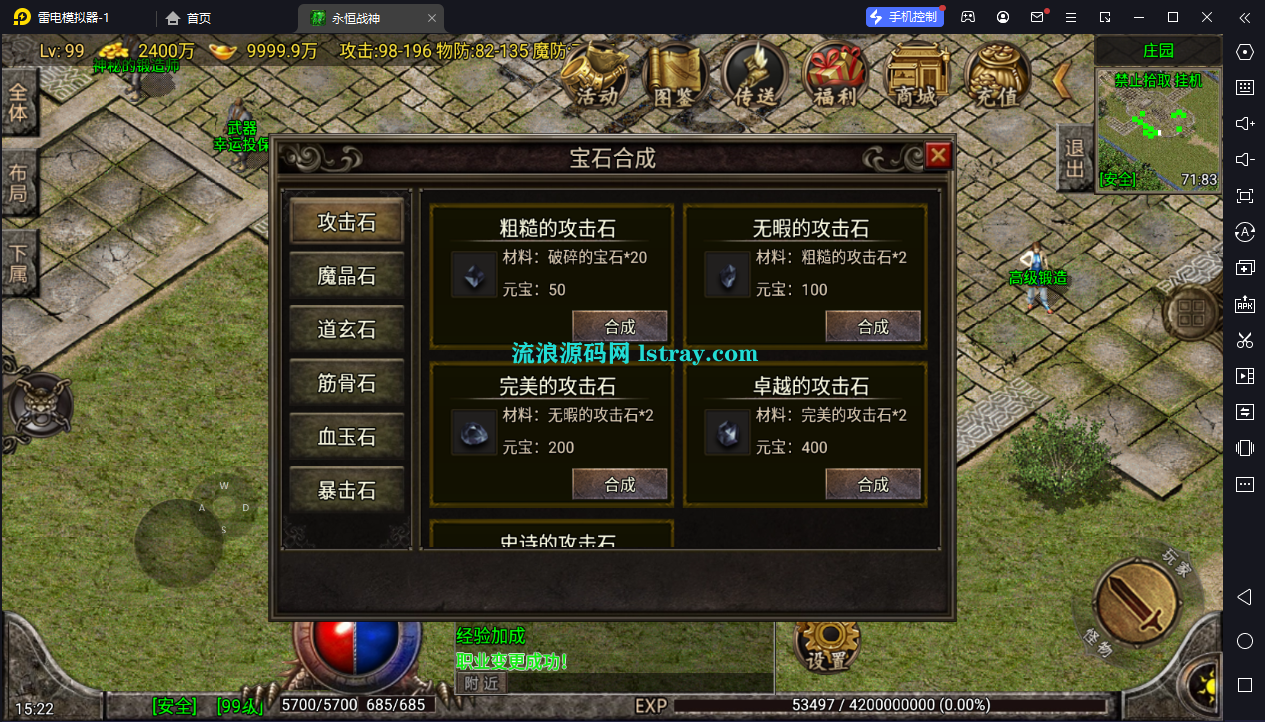 图片[7]-[寄售]【战神引擎】白猪G2.5-1.80永恒战神元素飞D版永久免授权服务端+双端+教程