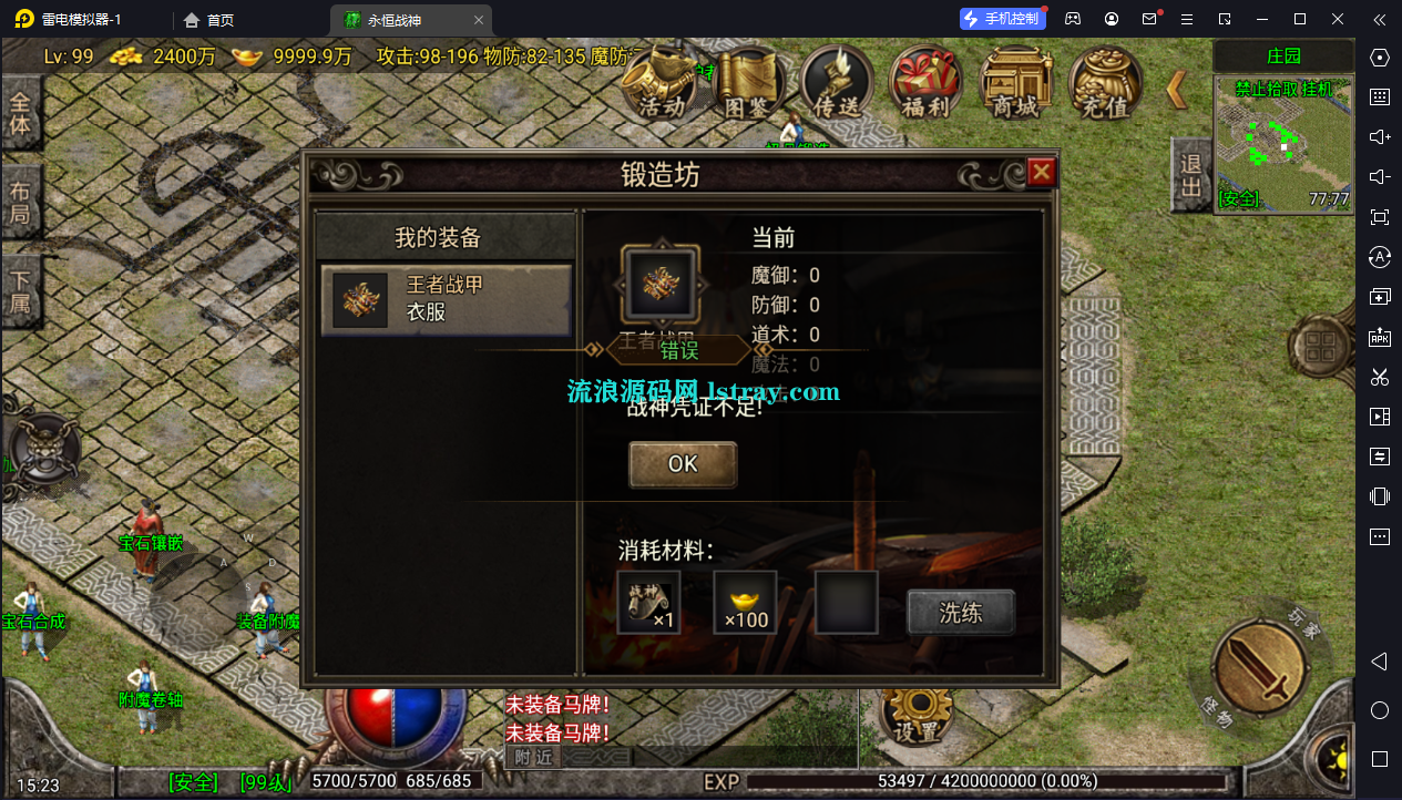图片[8]-[寄售]【战神引擎】白猪G2.5-1.80永恒战神元素飞D版永久免授权服务端+双端+教程
