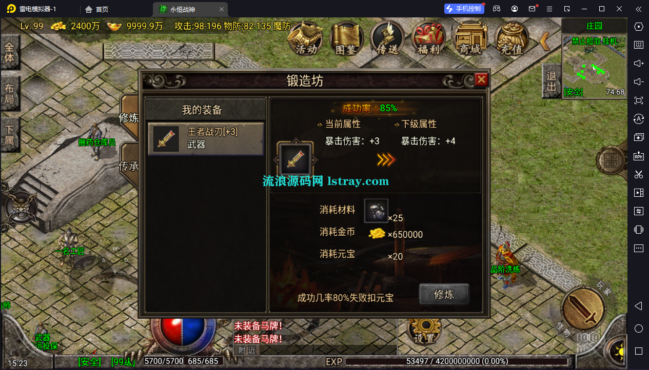 图片[9]-[寄售]【战神引擎】白猪G2.5-1.80永恒战神元素飞D版永久免授权服务端+双端+教程