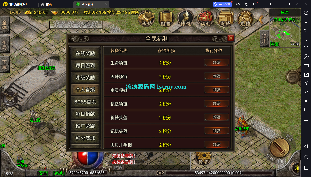 图片[10]-[寄售]【战神引擎】白猪G2.5-1.80永恒战神元素飞D版永久免授权服务端+双端+教程