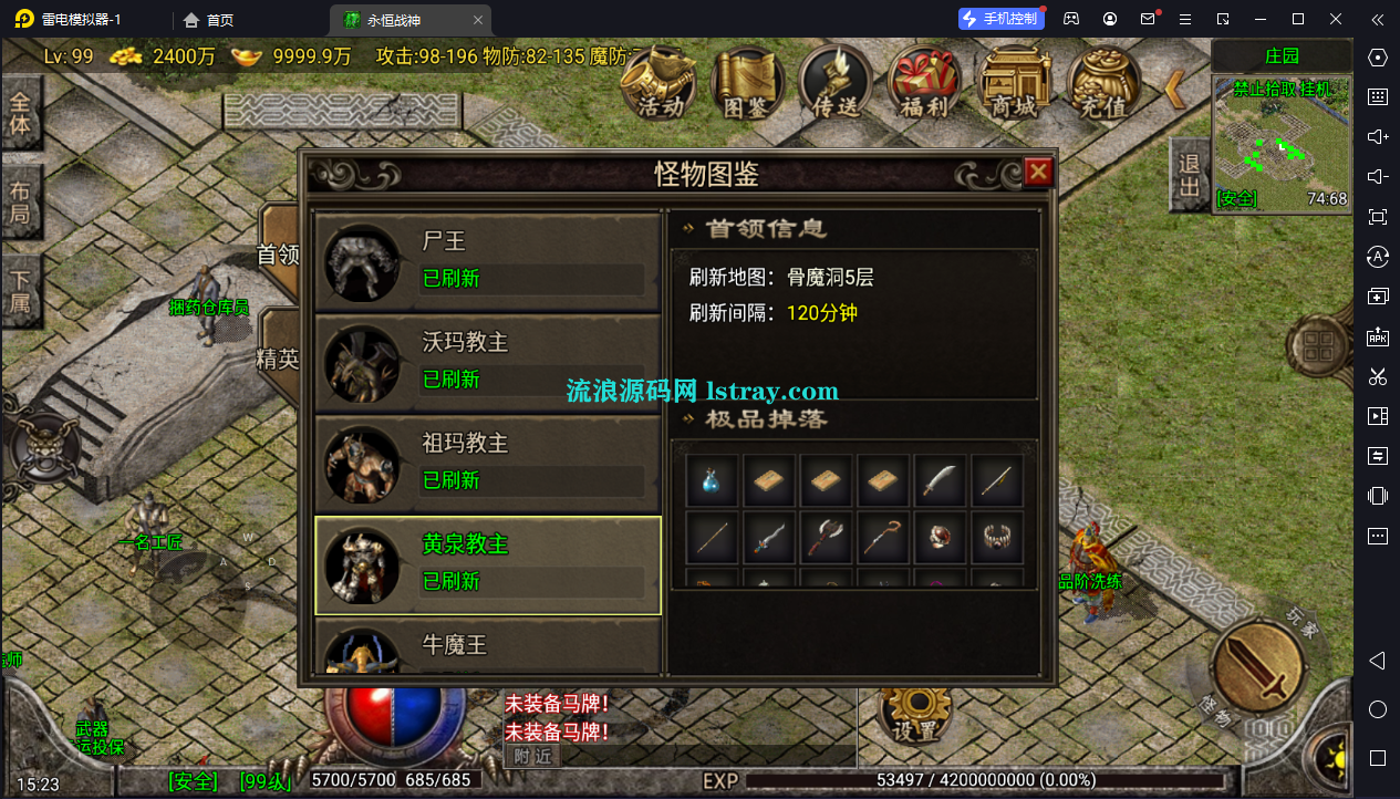 图片[11]-[寄售]【战神引擎】白猪G2.5-1.80永恒战神元素飞D版永久免授权服务端+双端+教程