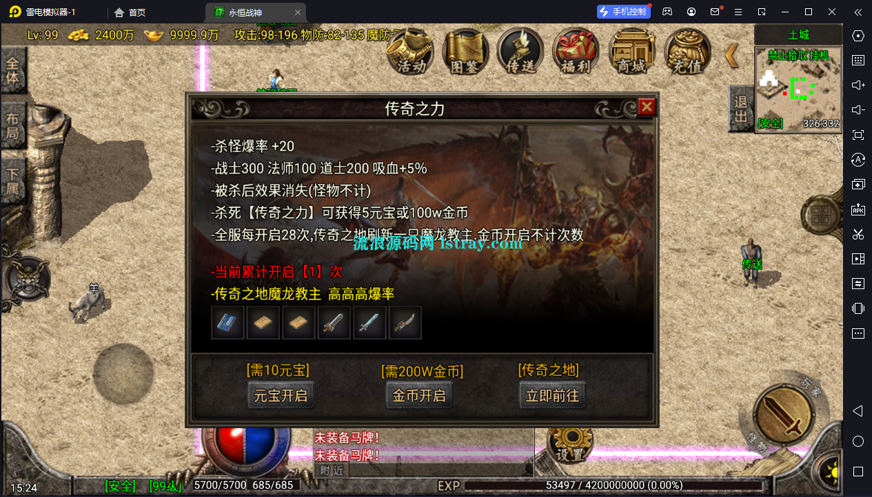 图片[12]-[寄售]【战神引擎】白猪G2.5-1.80永恒战神元素飞D版永久免授权服务端+双端+教程